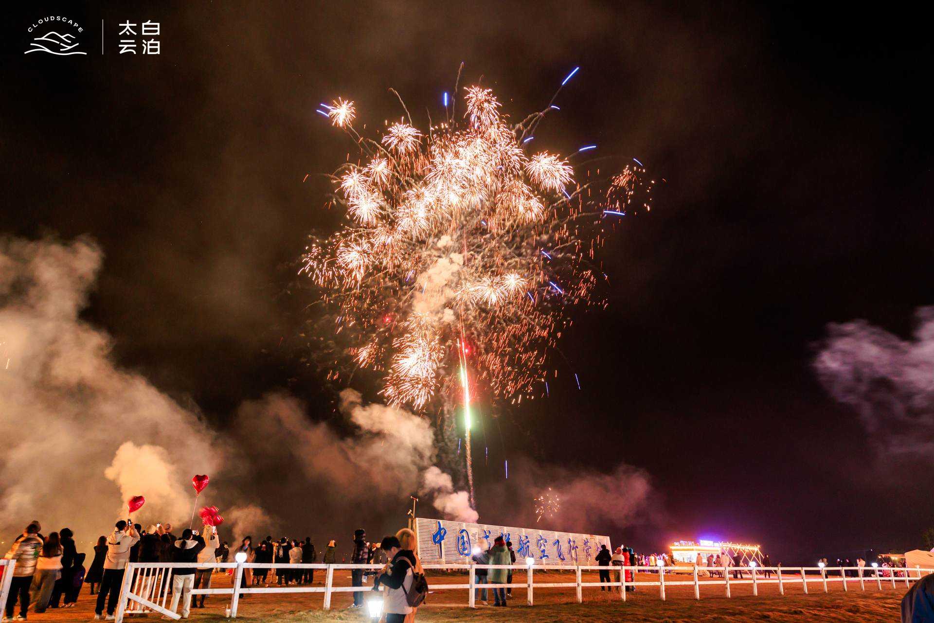 Fireworks celebration at China Xianxiang Aviation Base